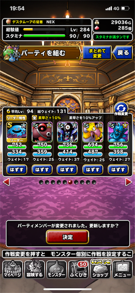 ドラクエ Dqmsl にその半生を費やした人間の末路を綴ったブログ