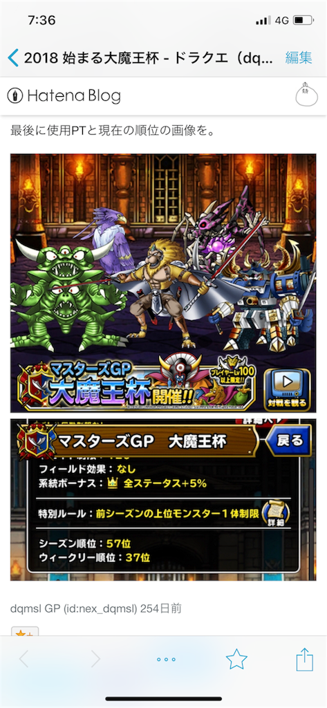 f:id:nex_dqmsl:20180914073644p:image f:id:nex_dqmsl:20180914073644p:image