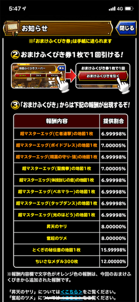 f:id:nex_dqmsl:20190419055119p:image f:id:nex_dqmsl:20190419055119p:image