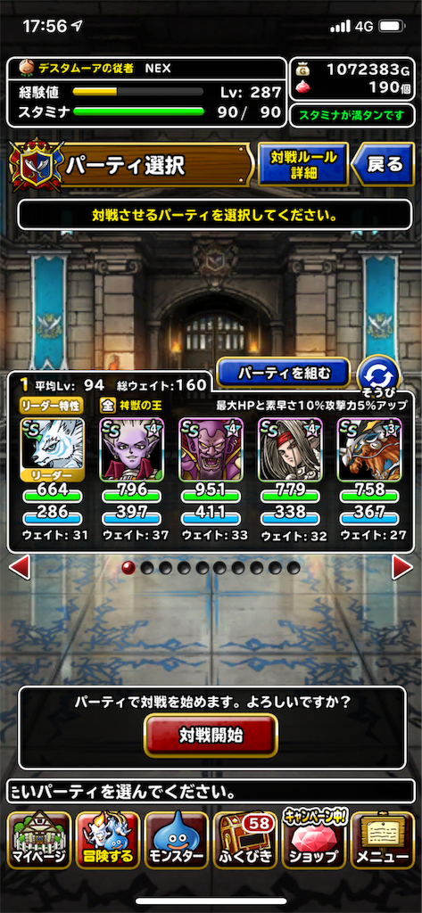 f:id:nex_dqmsl:20190430055810p:image