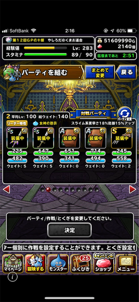 f:id:nex_dqmsl:20190501023000p:image