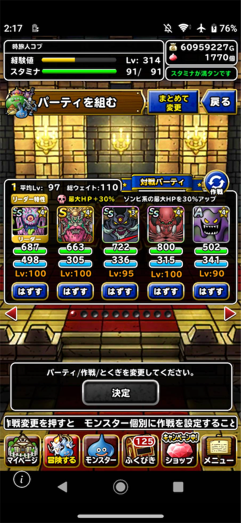 f:id:nex_dqmsl:20190501024933p:image