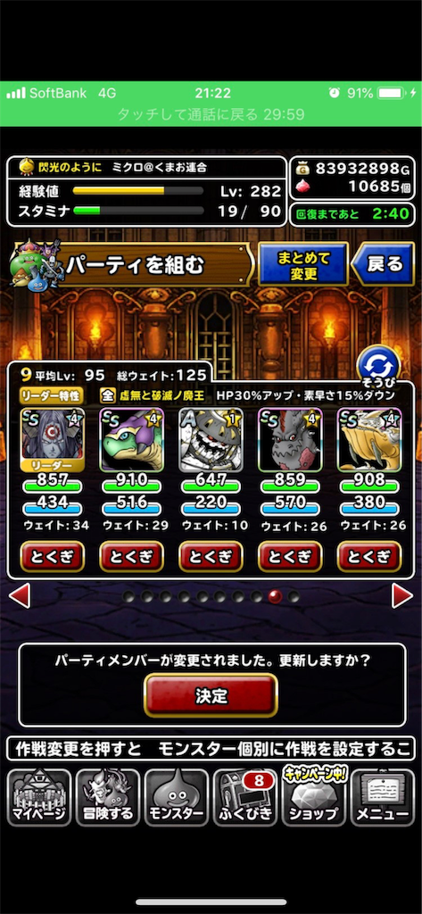 f:id:nex_dqmsl:20190501030247p:image