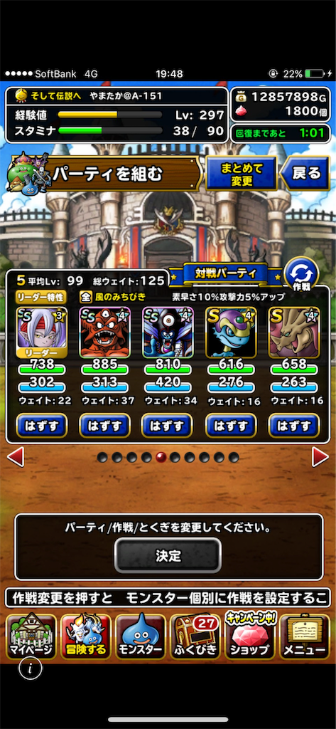 f:id:nex_dqmsl:20190501030416p:image