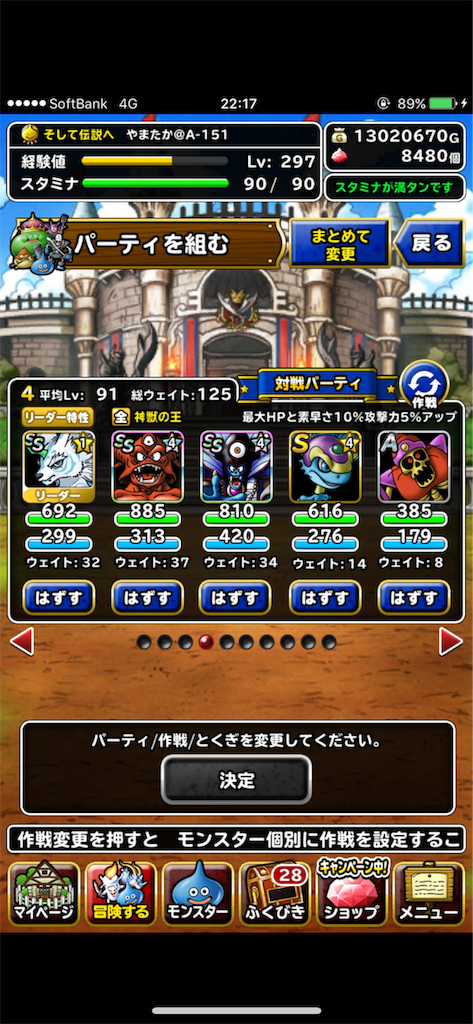 f:id:nex_dqmsl:20190501030434p:image