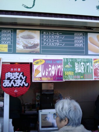 20100102145359