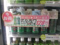 今お得　126円→128円？