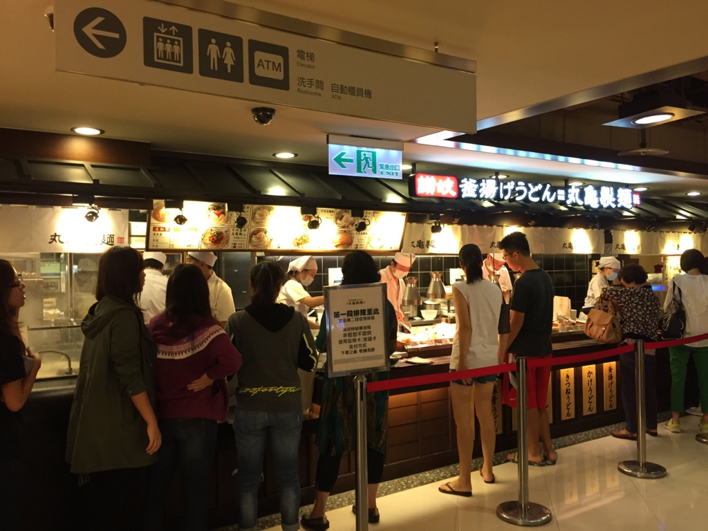 f:id:nextfrontierym:20161106172747j:plain