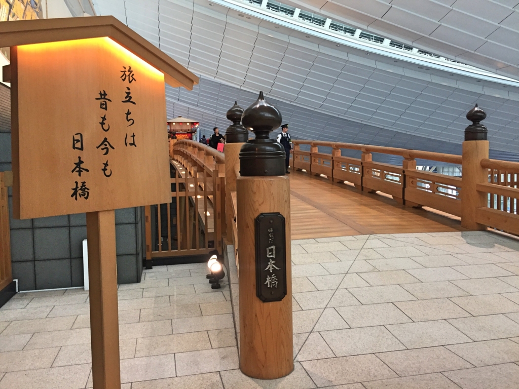 f:id:nextfrontierym:20161121125659j:plain