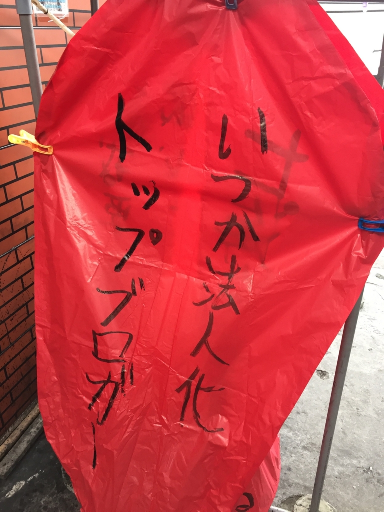 f:id:nextfrontierym:20161225172743j:plain
