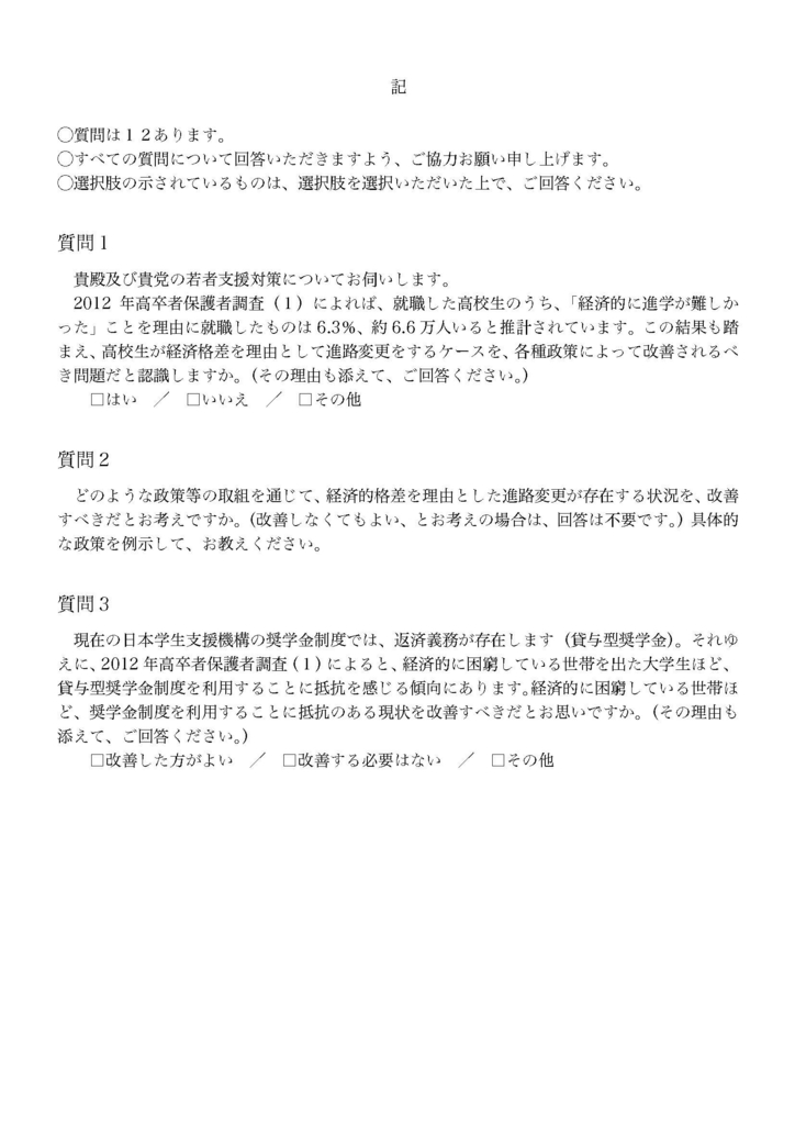 f:id:nextgeneShirakawa:20160925185906j:plain f:id:nextgeneShirakawa:20160925185906j:plain