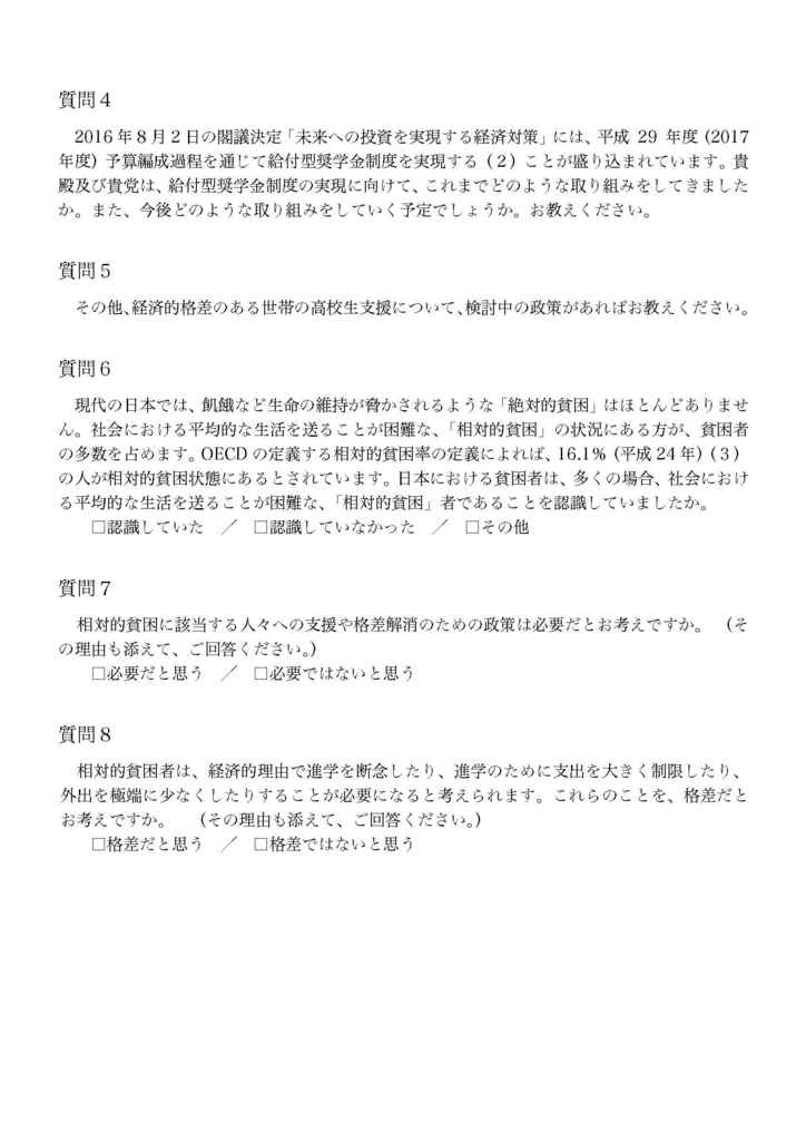 f:id:nextgeneShirakawa:20160925185911j:plain f:id:nextgeneShirakawa:20160925185911j:plain