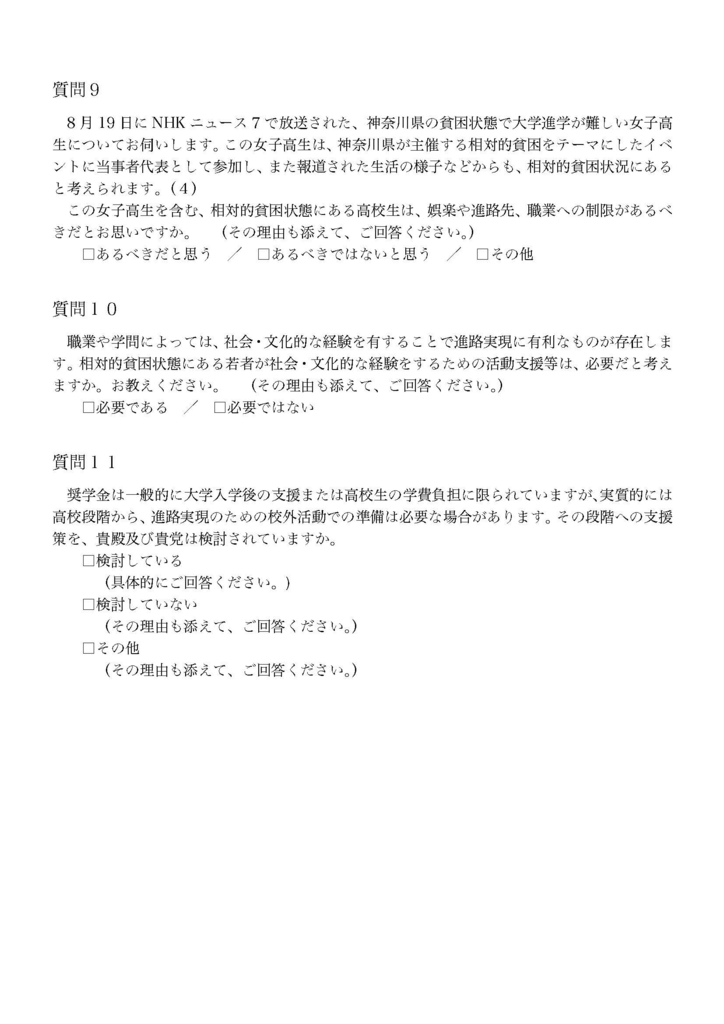 f:id:nextgeneShirakawa:20160925185915j:plain f:id:nextgeneShirakawa:20160925185915j:plain