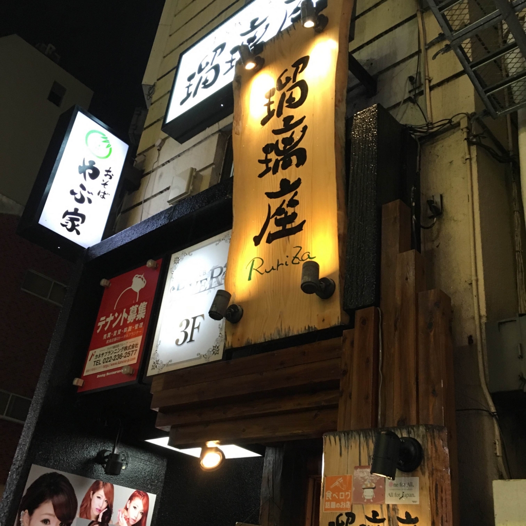 f:id:nextlocation:20151119113722j:plain