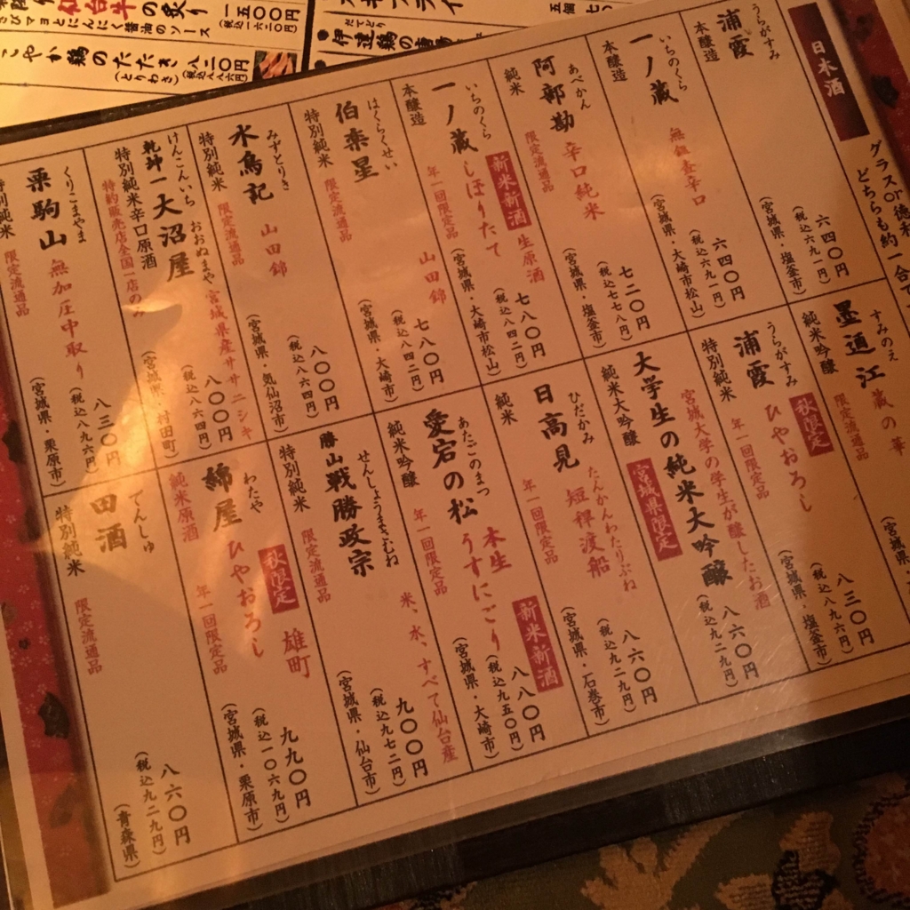 f:id:nextlocation:20151119180554j:plain