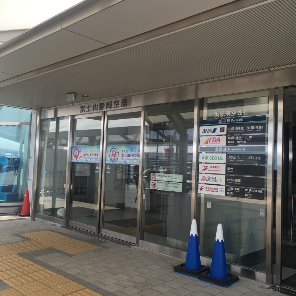 静岡空港からエアソウルで韓国仁川空港に行ってきた ツギドコ 静岡空港からエアソウルで韓国仁川空港に行ってきた ツギドコ
