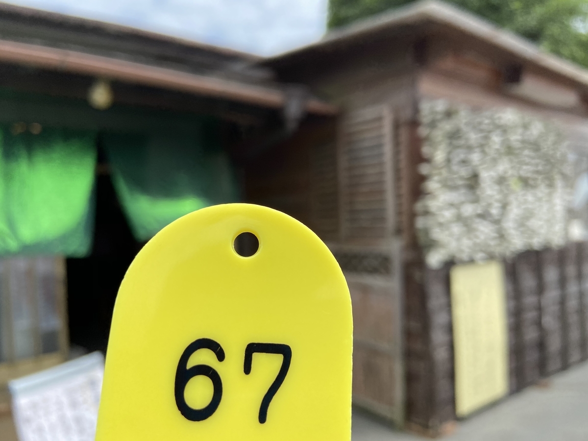 f:id:nextlocation:20210619121718j:plain