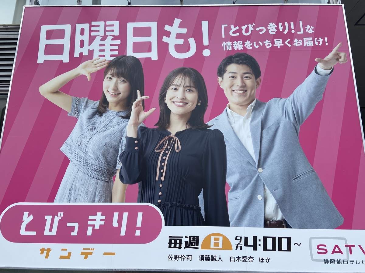 静岡ランチ 朝日テレビの社員食堂に行ってきた ツギドコ 静岡ランチ 朝日テレビの社員食堂に行ってきた ツギドコ