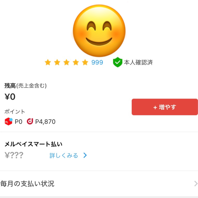 メルカリ】利用制限を解除してもらった方法とダメだった時の打開