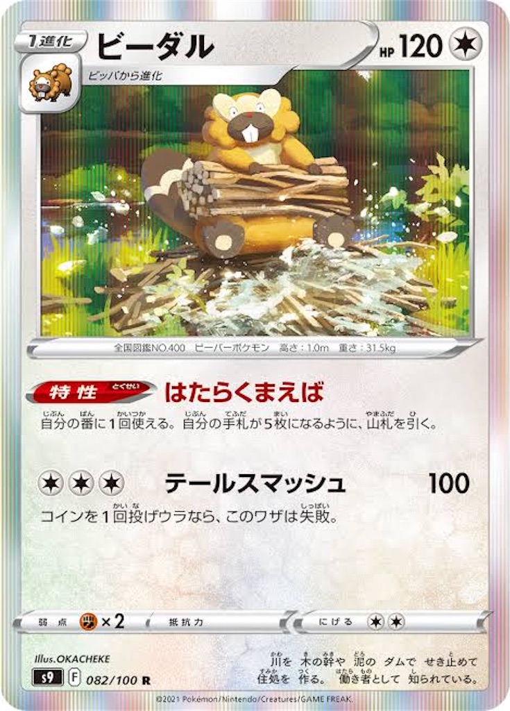今集めておきたい汎用カード集 【Fレギュ ポケモン編】 - ポケカ
