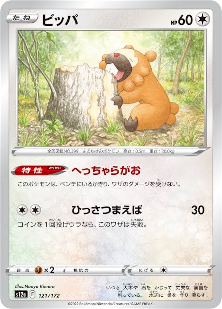 今集めておきたい汎用カード集 【Fレギュ ポケモン編】 - ポケカ