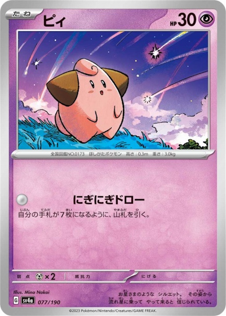 今集めておきたい汎用カード集 【Gレギュ ポケモン編】 - ポケカ
