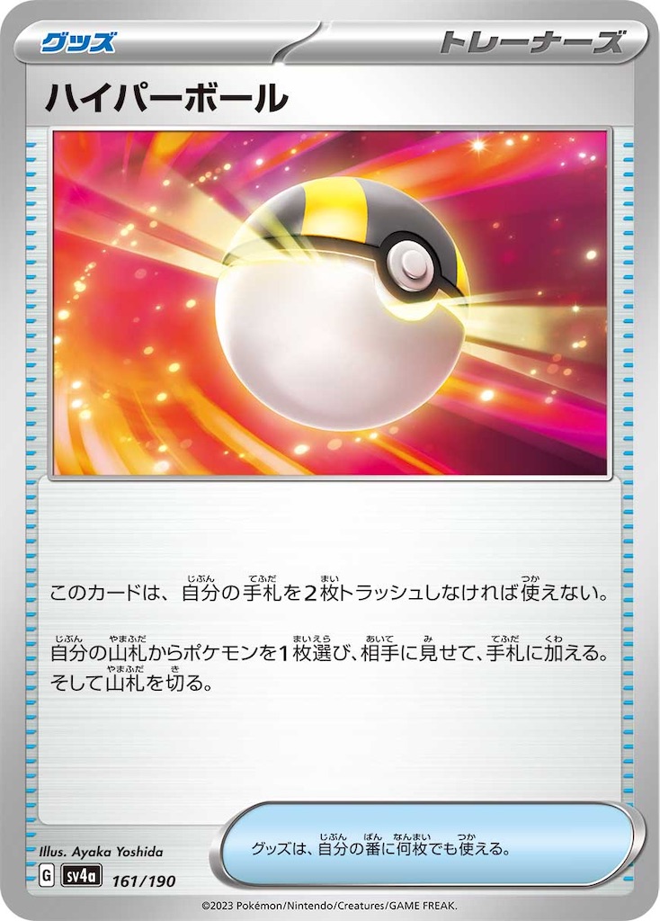 ポケモンカード 引退品 汎用カード大量 プレイ向け Gレギュ Hレギュ ポケカ ポケモンカード 引退品 汎用カード大量 プレイ向け Gレギュ H