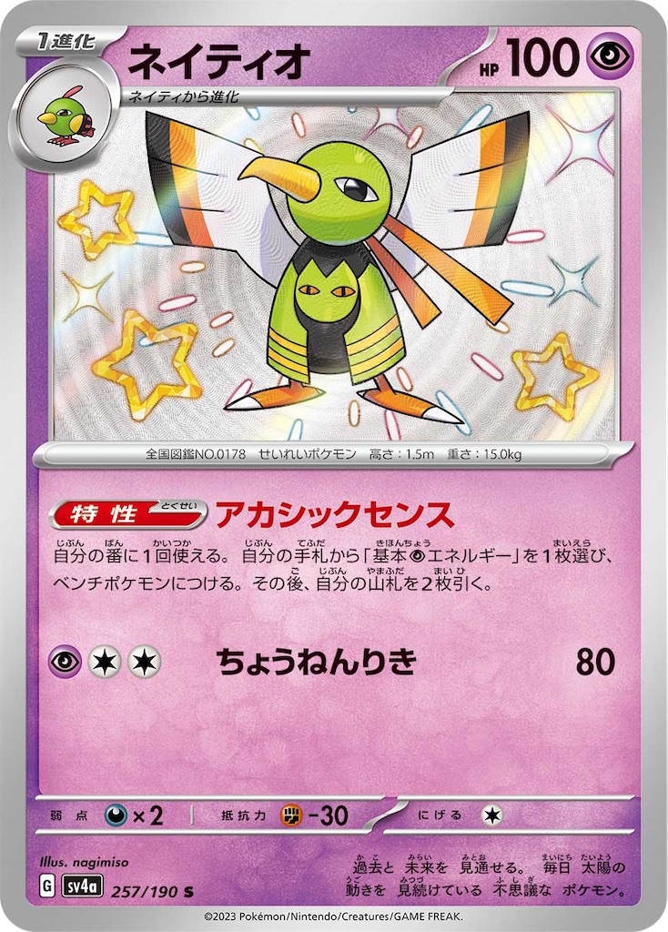 f:id:nextnext1113401:20240213191208j:image