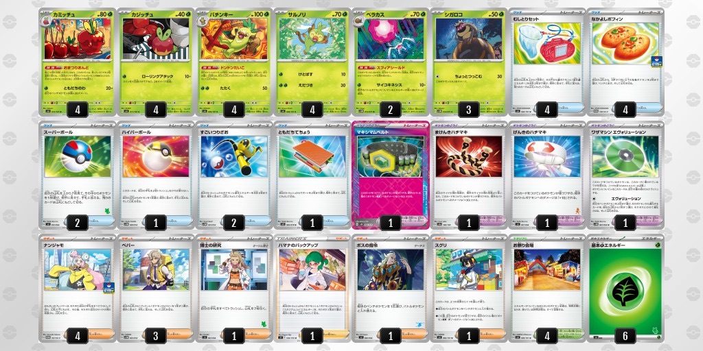 【マスターボールミラー】　ポケカ　おまつりおんど　デッキ マスターボールミラー】ポケカおまつりおんどデッキ