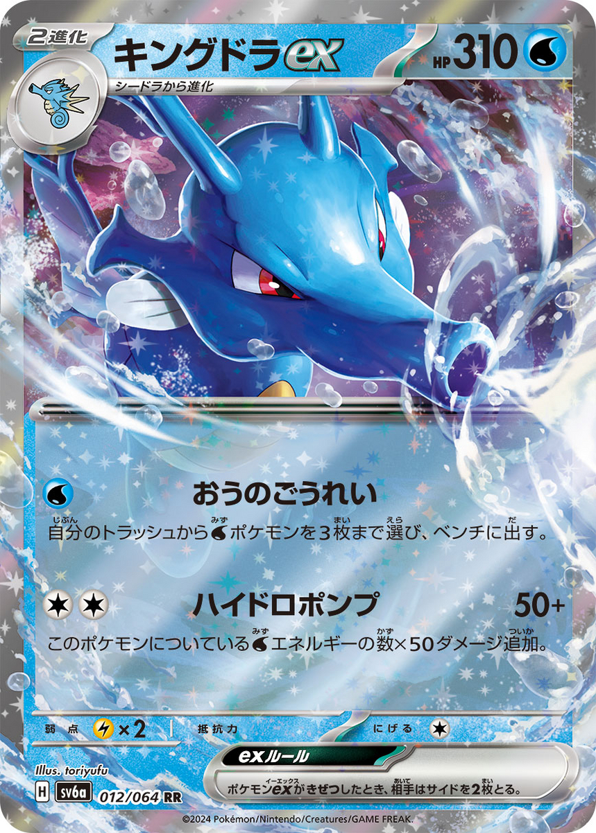 【バラ売り可】④レジェンド以前キラカード ファイル④ 水タイプ ポケモンカード 3/10【ポケカ】グレート、レジェンド、LV.X買取情報更新！！ - おた