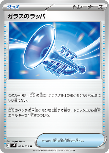 Pokemon ポケモンカードゲーム SM9 拡張パック タッグボルト