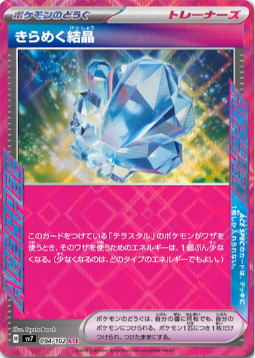 ミラクルステラ ミラクルステラ Stellar Miracle