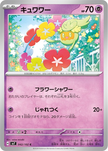 f:id:nextnext1113401:20240714223911j:image