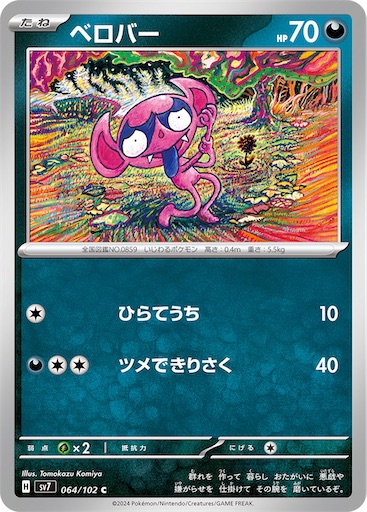 ステラミラクル カードリスト】 - ポケカインフォ