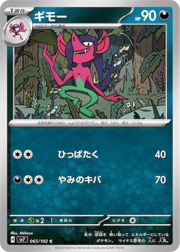 f:id:nextnext1113401:20240714224550j:image