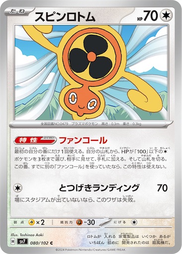 ミラクルステラ　3枚まとめ ポケカ・ステラミラクルのデッキビルド収録カードリスト！