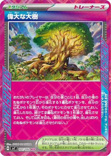 ステラミラクル 購入推奨カード7選】 - ポケカインフォ