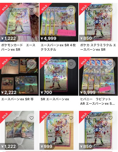 ポケモンカードラプラスex 4枚エースバーンex 2枚＋進化ライン大樹