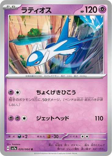 楽園ドラゴーナ カードリスト - ポケカインフォ 楽園ドラゴーナ カードリスト - ポケカインフォ