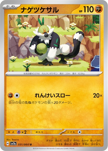 f:id:nextnext1113401:20240802203812j:image