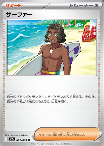 8/18 楽園ドラゴーナ 新規カードまとめ】 - ポケカインフォ 8/18 楽園ドラゴーナ 新規カードまとめ】 - ポケカインフォ