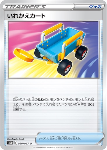 逆に今買え!? レギュF 汎用カード紹介 - ポケカインフォ 逆に今買え!? レギュF 汎用カード紹介 - ポケカインフォ