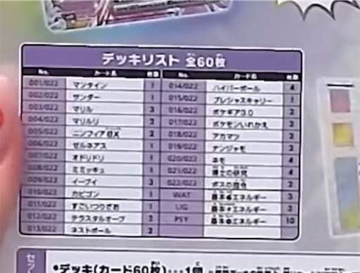 スターターセット ニンフィアex ソウブレイズex 収録枚数確定 スターターセット ニンフィアex ソウブレイズex 収録枚数確定