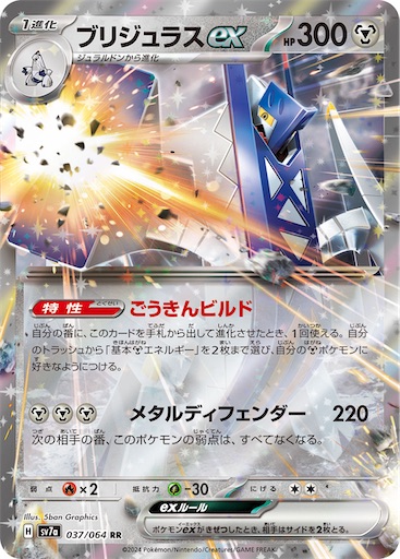 ロケット団の栄光　バトルパートナーズ　楽園ドラゴーナ ポケモンカード バトルパートナーズ 熱風のアリーナ ロケット団