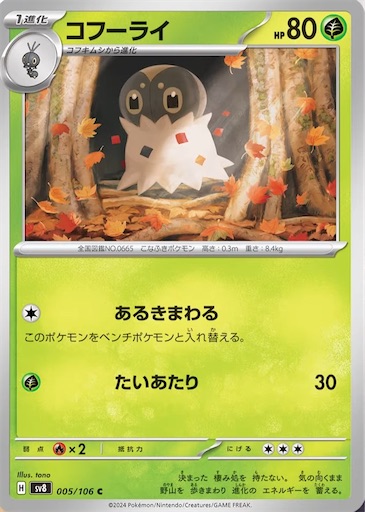 f:id:nextnext1113401:20241006225517j:image