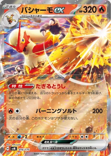 スタートデッキGenerations 発売決定！ 新カードまとめ - ポケカ