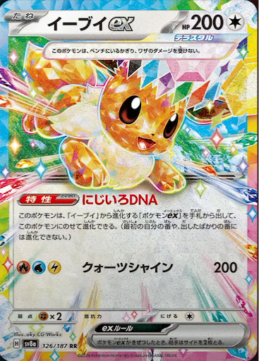 f:id:nextnext1113401:20241026215457p:image