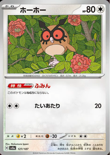 f:id:nextnext1113401:20241026215826p:image