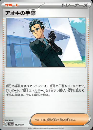 f:id:nextnext1113401:20241026215852p:image