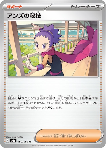 テラスタルフェスex カードリスト - ポケカインフォ